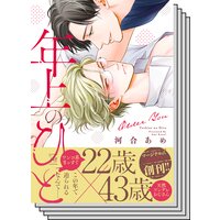 【お買い得セット】河合あめ先生 3巻セット