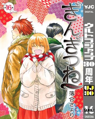 ���󤮤Ĥ� 16