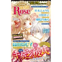 petitRose vol.1