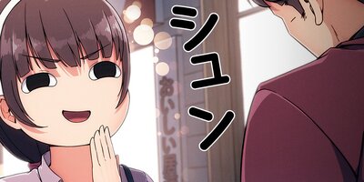 AMANE~甘酸っぱくねぇ!~95話【フルカラー】