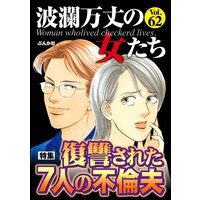 新 女監察医 東京編 井出智香恵 他 電子コミックをお得にレンタル Renta