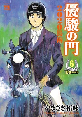 ͥ�٤���2020�Ͻ� 6