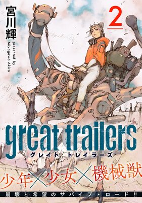 ���쥤�� �ȥ쥤�顼����ʬ���ǡ�2