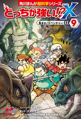 �ɤä�����������X��9�� ���ޤ졪X�٥���㡼