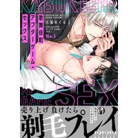 歌舞伎町アフターゲーム・セックス5