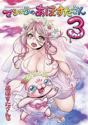 �ޥ��祦�Τ��ۤ������� 3