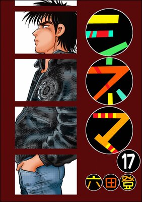 ���ͥޡ�ʬ���ǡ� ����17�á�