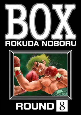 BOX��ʬ���ǡ� ����8�á�