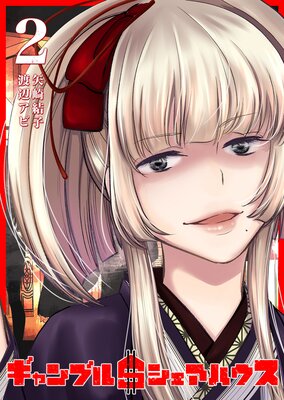 �����֥�𥷥����ϥ�����2��