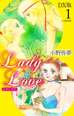 Lady Love DX