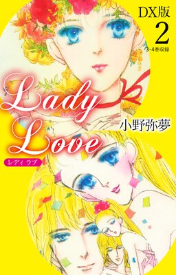 Lady Love DX2