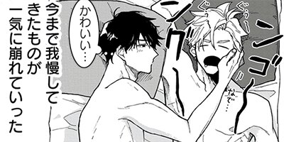 失恋ジャンキー【単行本版】【電子限定描き下ろしマンガ&Renta!特典付】 4