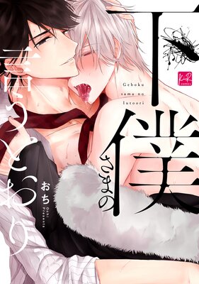 ���ͤ��ޤθ����Ȥ����ñ�����ǡۡ��ŻҸ��������������ޥ󥬡�Renta����ŵ�ա�