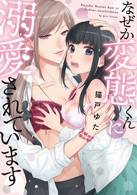 �ʤ������֤����Ů������Ƥ��ޤ��ڥ��ߥå����ǡۡ�Renta�������ǡۤ�ɽ��