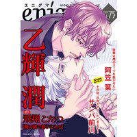 enigma vol.75