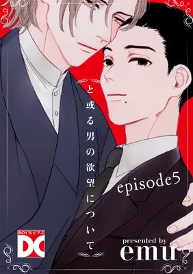 Ȱˤ˾ˤĤơڥХ episode5