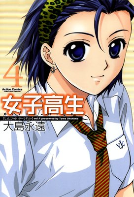 ���ҹ��� Girls-High 4