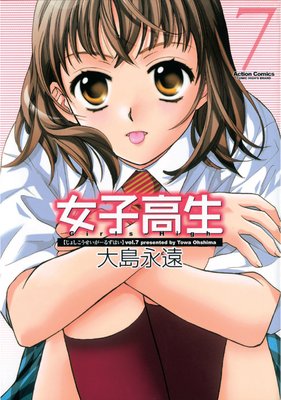 ���ҹ��� Girls-High 7