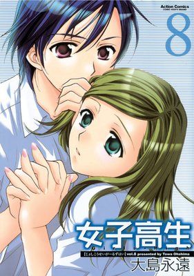 ���ҹ��� Girls-High 8