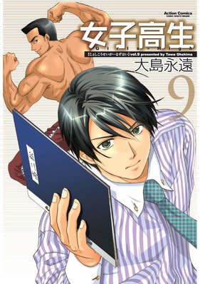 ���ҹ��� Girls-High 9