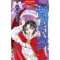 リセットシリーズ 山本まゆり 電子コミックをお得にレンタル Renta