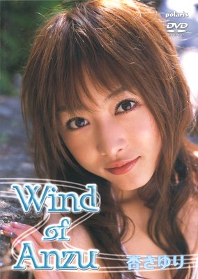 Wind of ANZU