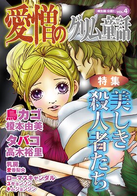 �����Υ����Ƹ�� �������ǧ vol��4