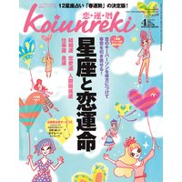 空手婆娑羅伝 銀二 野部優美 電子コミックをお得にレンタル Renta