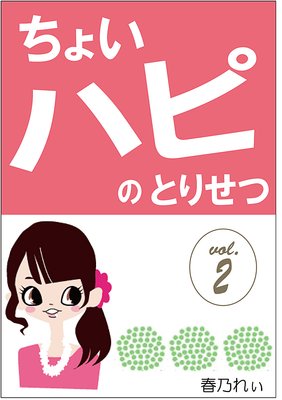 �֤��礤�ϥԡפΤȤꤻ��