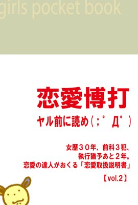 ���������ǡ� ����������ɤᡪ��vol��2��