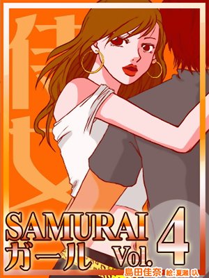 SAMURAI������