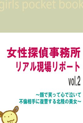 ����õ���̳�� �ꥢ�븽���ݡ���vol��2����ǾФäƿ��ǵ㤤�� ������������������Φ��������