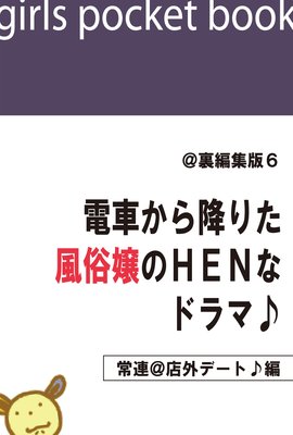 ��΢�Խ���6�ż֤���ߤꤿ��¯���HEN�ʥɥ�ޢ��ھ�Ϣ��Ź���ǡ��Ȣ��ԡ�