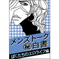 電子限定おまけ付き 悪役令嬢 庶民に堕ちる 小説版 緋月紫砲 他 電子コミックをお得にレンタル Renta