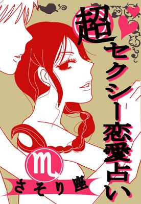 Ķ�������������ꤤ�Τ�����¡��ԡ�12�����̡�������SEX�ƥ�Ű�쥬���ɡ�