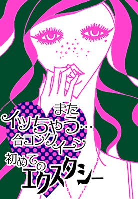 �ޤ����ä��㤦�Ĺ祳�󥯥����� ���ƤΥ�����������