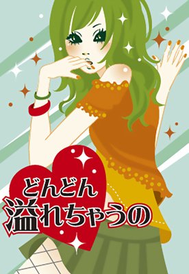 �ɤ�ɤ�����㤦�Ρ�����Υ��ѡ��ȤǺ������å���