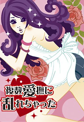 ʣ�������������ä����פ�Ʊν�ȶ���5P��