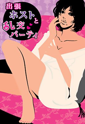 ��ĥ�ۥ��Ȥȡ����ѡ��ƥ�