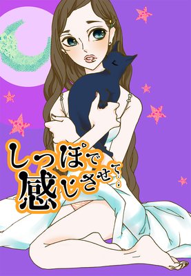 ���äݤǴ��������ơ��ڥåȤ���Ȥ���̩�ΰ����