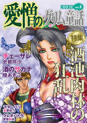 �����Υ����Ƹ�� �������ǧ vol��5