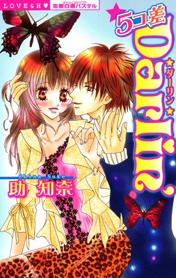 5����darlin��