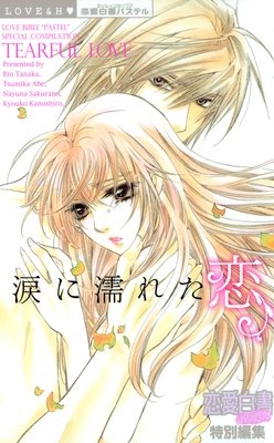 �ޤ�Ǩ�줿��