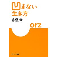 こころのエンジンに火をつける 魔法の質問 マツダミヒロ 電子コミックをお得にレンタル Renta