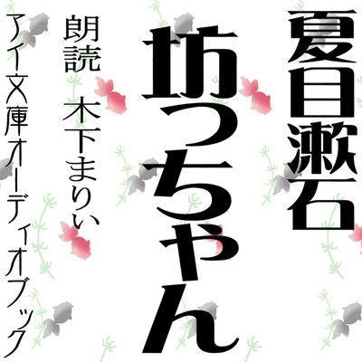 �����ǥ����֥å� ˷�ä���� ��10��