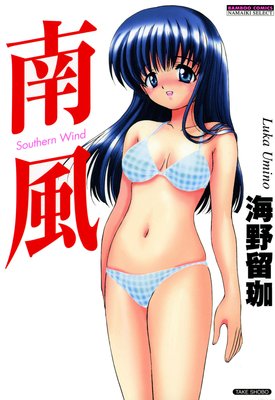 ���� Southern Wind