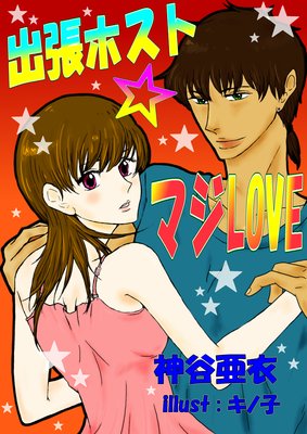 ��ĥ�ۥ��ȡ��ޥ�LOVE