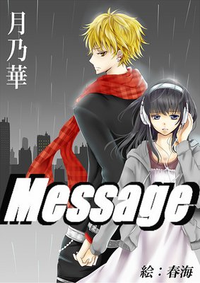 Message