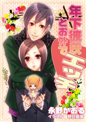 ǯ�����Ȥ����ǥ��å�