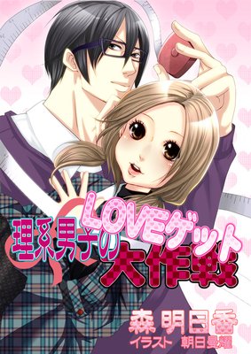 �����˻Ҥ�LOVE���å������